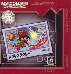 Famicom Mini: Wrecking Crew | (LS) (JP GameBoy Advance)