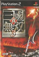 Shin Sangoku Musou 3 | (CIB
) (JP Playstation 2)