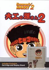 Hammerin' Harry 2: Dan The Red Strikes Back | (NEW) (NES)