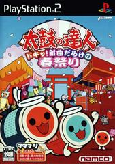 Taiko no Tatsujin: Doki! Shinkyoku Darake no Haru Matsuri | (CIB) (JP Playstation 2)