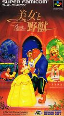 Beauty and the Beast | (LS) (Super Famicom)