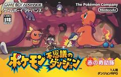 Pokemon Mystery Dungeon Red Rescue Team | (LS) (JP GameBoy Advance)