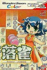 Rakujan | (LS) (WonderSwan Color)
