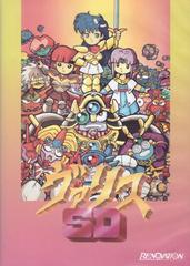 Syd Of Valis [Collector's Edition] | (NEW) (Sega Genesis)