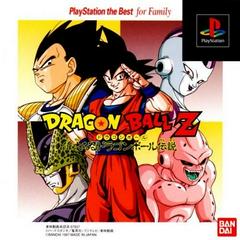 Dragon Ball Z: Idainaru [PlayStation the Best] | (LS) (JP Playstation)