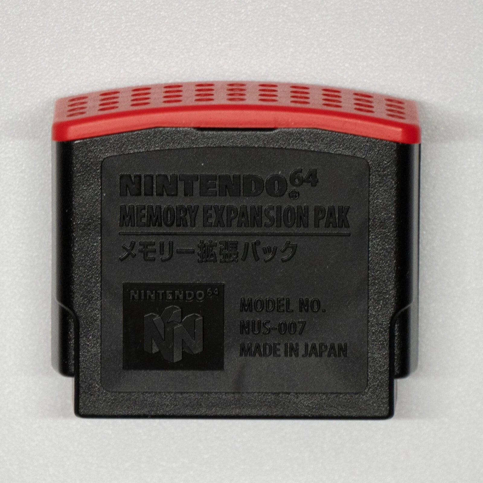 ニンテンドー64 メモリー拡張パック NUS-007 NINTENDO64 任天堂 4個